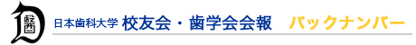 会報バックナンバー